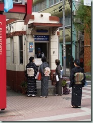 Koban (small police station)